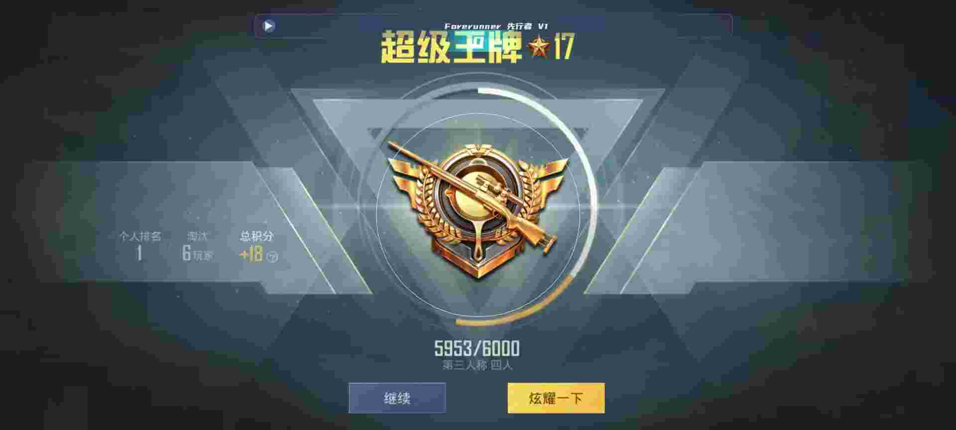 和平精英鸡腿辅助自瞄 - ںƽӢﵱ辅助预览图
